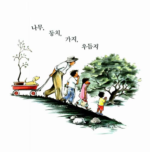 온 세상을 노래해