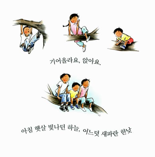 온 세상을 노래해