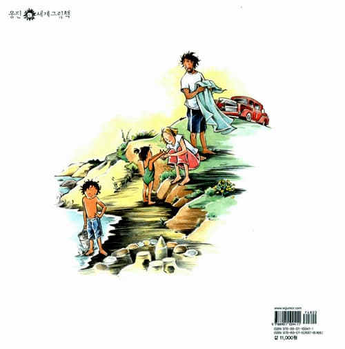 온 세상을 노래해