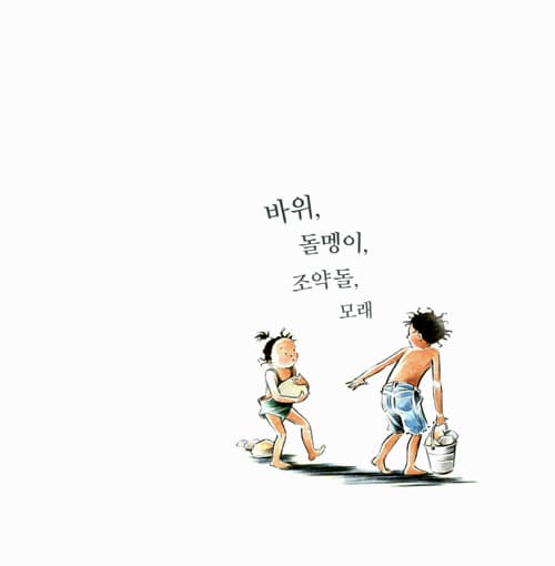 온 세상을 노래해