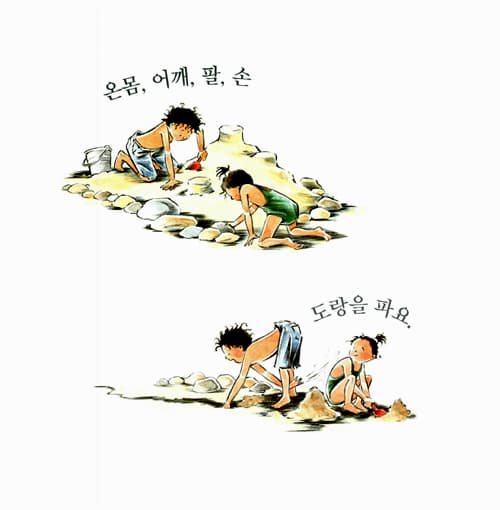 온 세상을 노래해