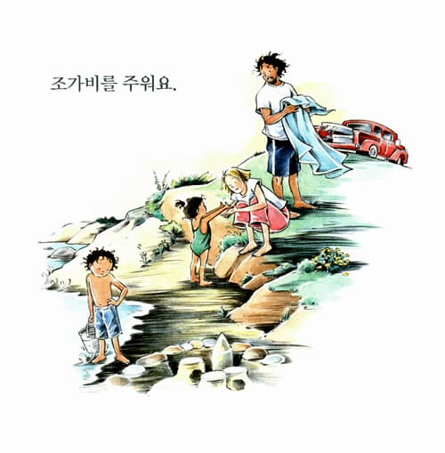 온 세상을 노래해