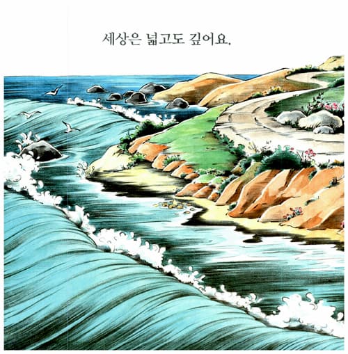온 세상을 노래해