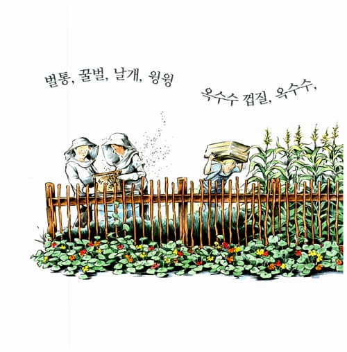 온 세상을 노래해