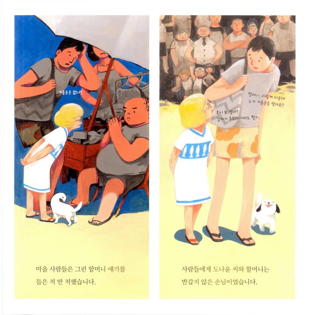 온 세상이 하얗게