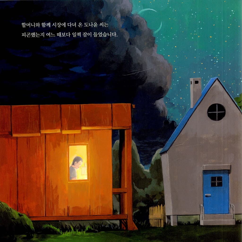 온 세상이 하얗게