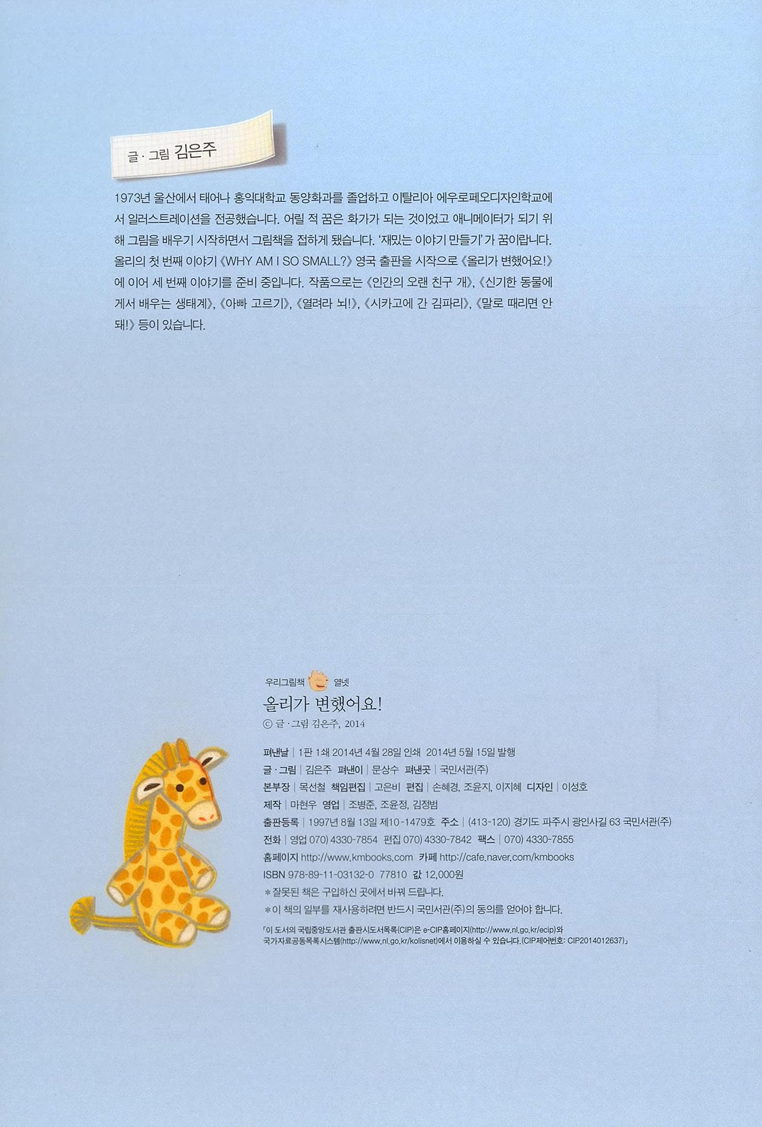 올리가 변했어요!