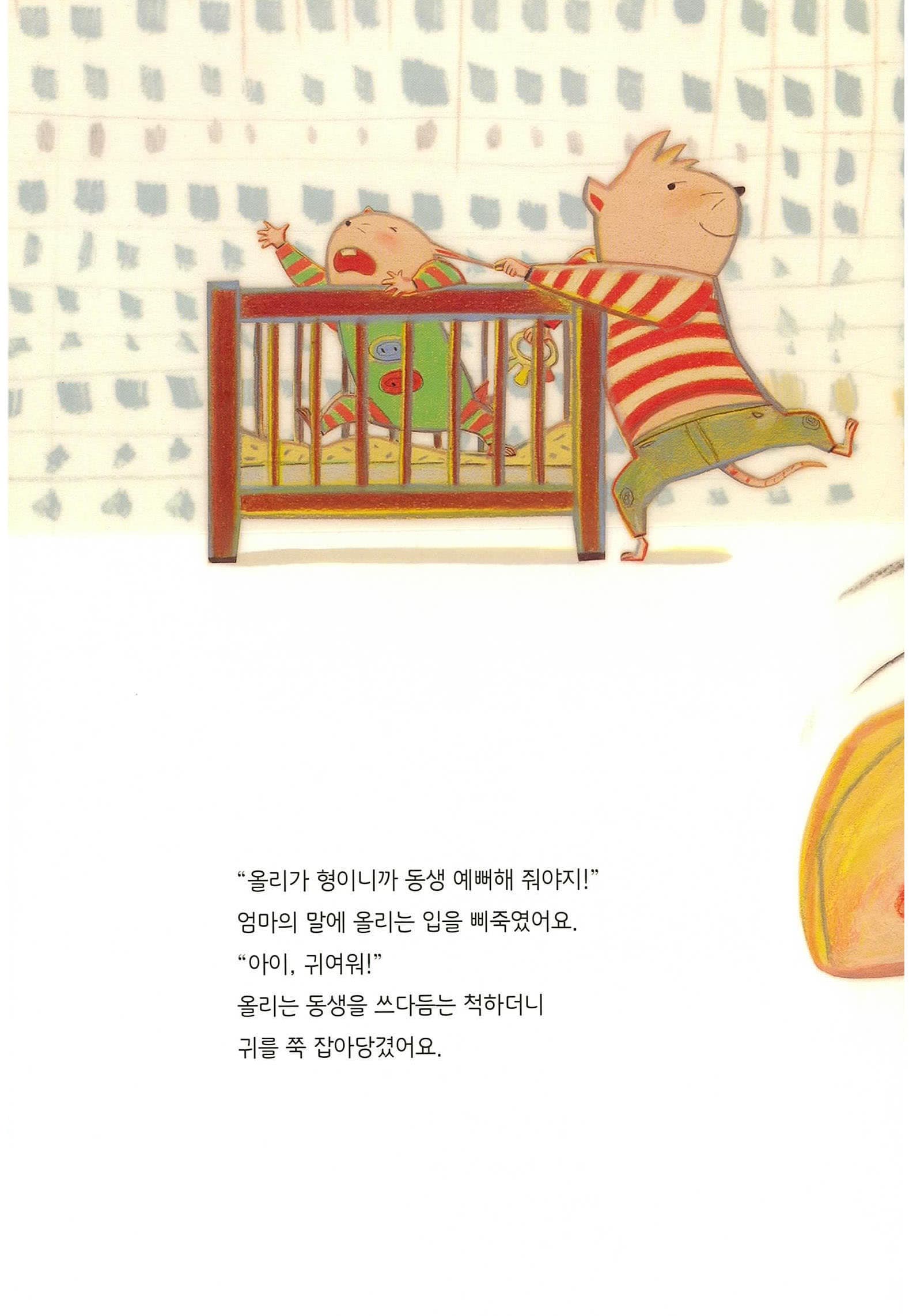 올리가 변했어요!
