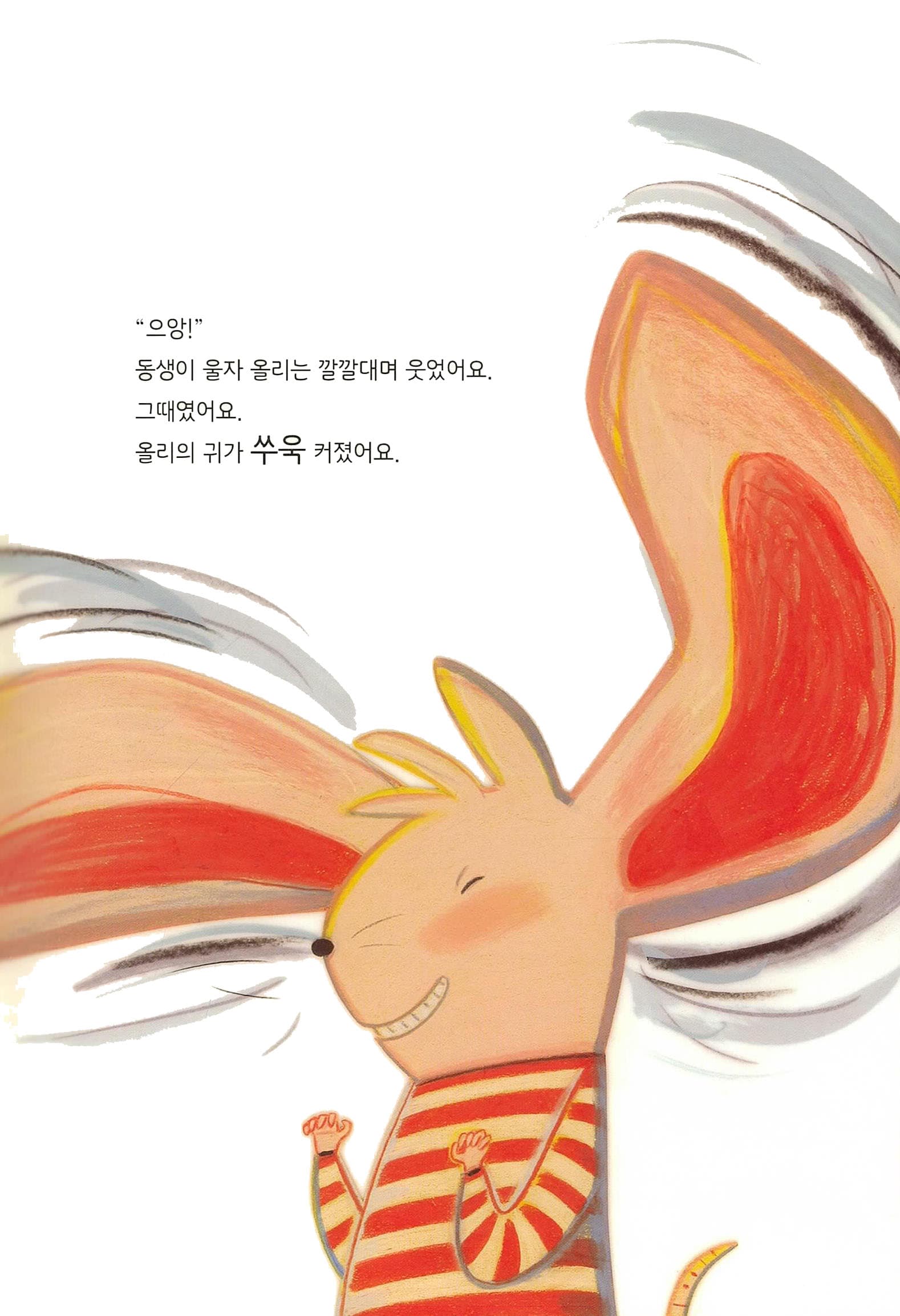 올리가 변했어요!