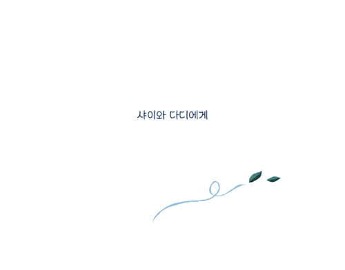 올리와 바람