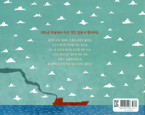 올리와 바람