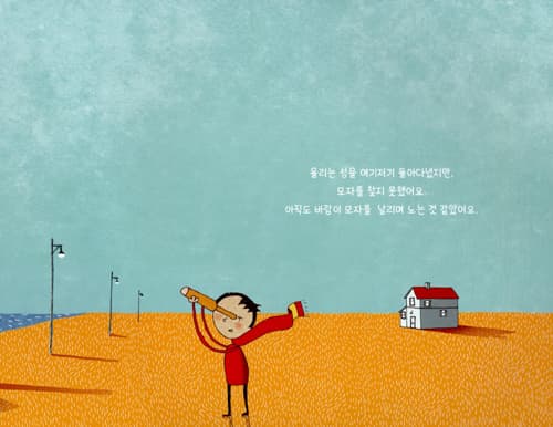 올리와 바람