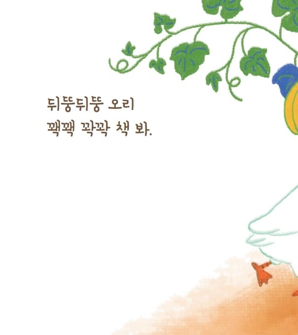 와글와글 재밌어