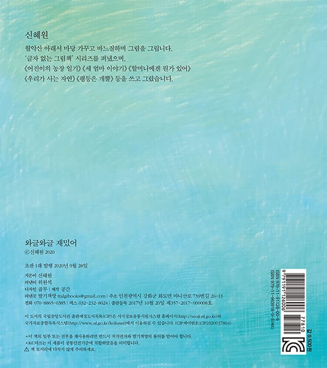 와글와글 재밌어