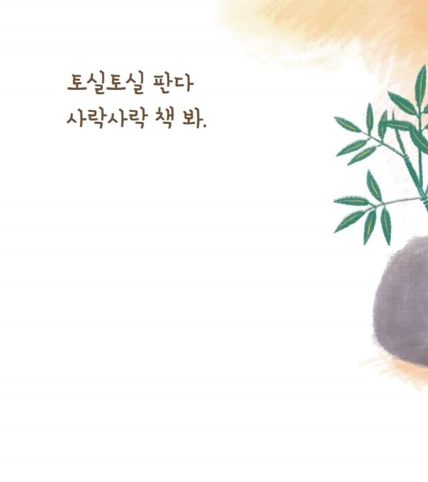 와글와글 재밌어