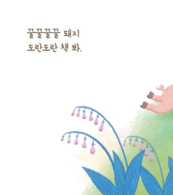 와글와글 재밌어