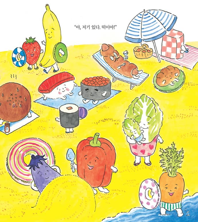 와글와글 해수욕장