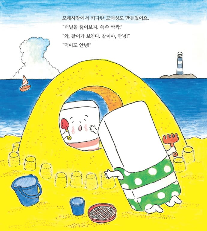 와글와글 해수욕장