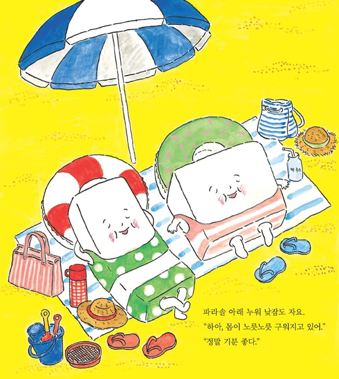 와글와글 해수욕장