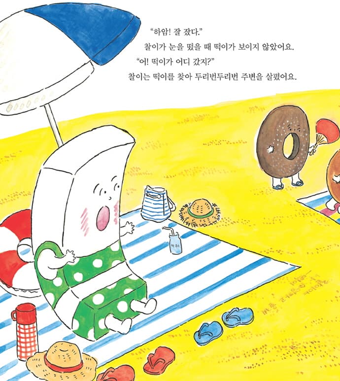 와글와글 해수욕장