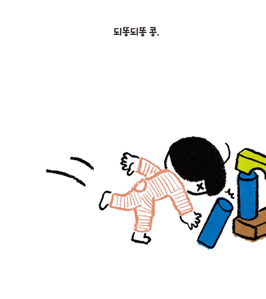 와르르 까르르