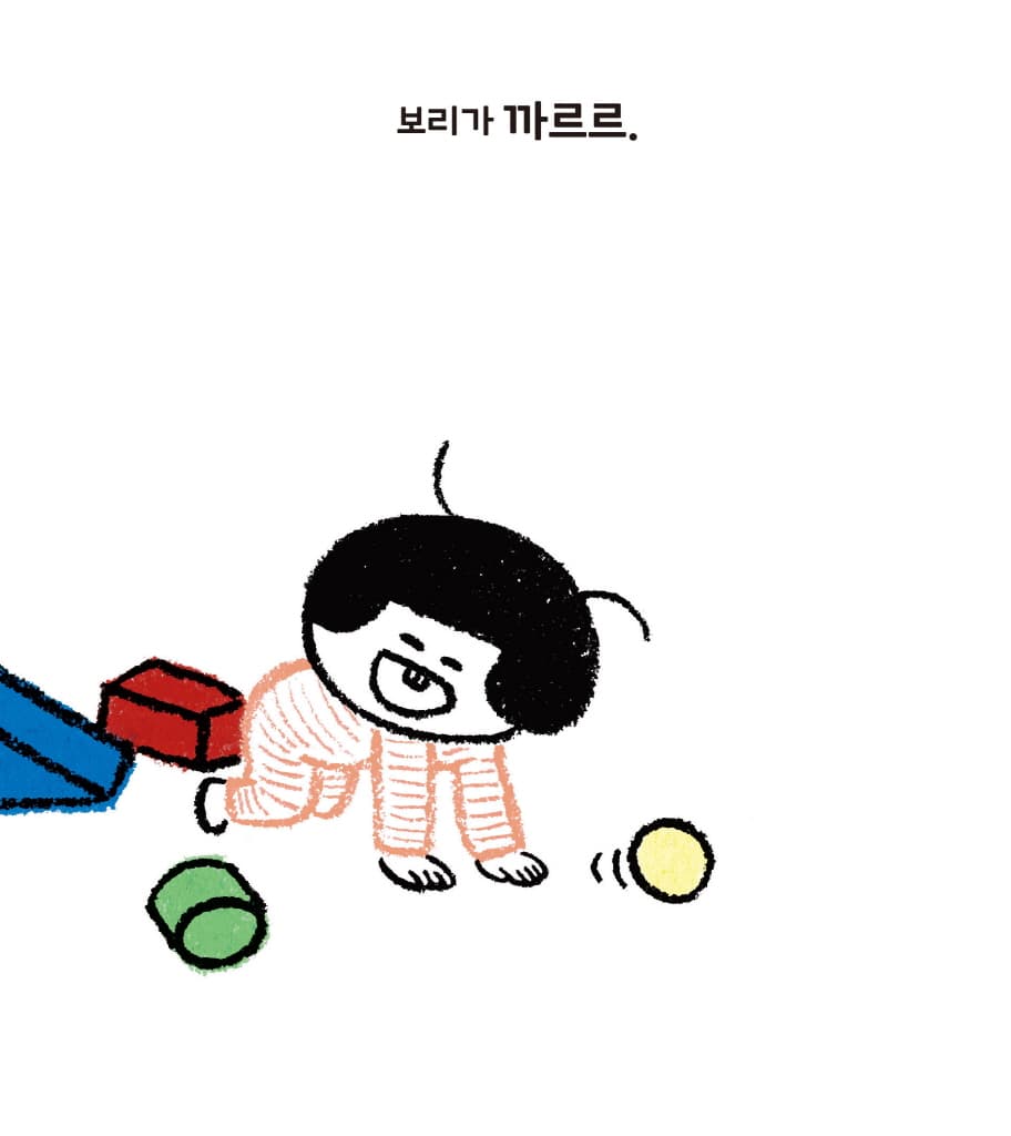 와르르 까르르