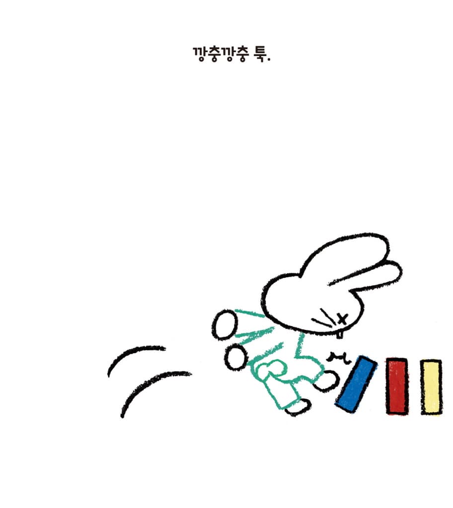 와르르 까르르