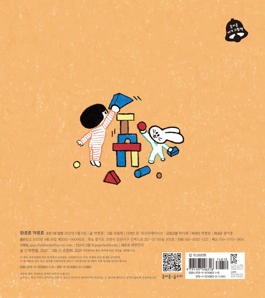 와르르 까르르