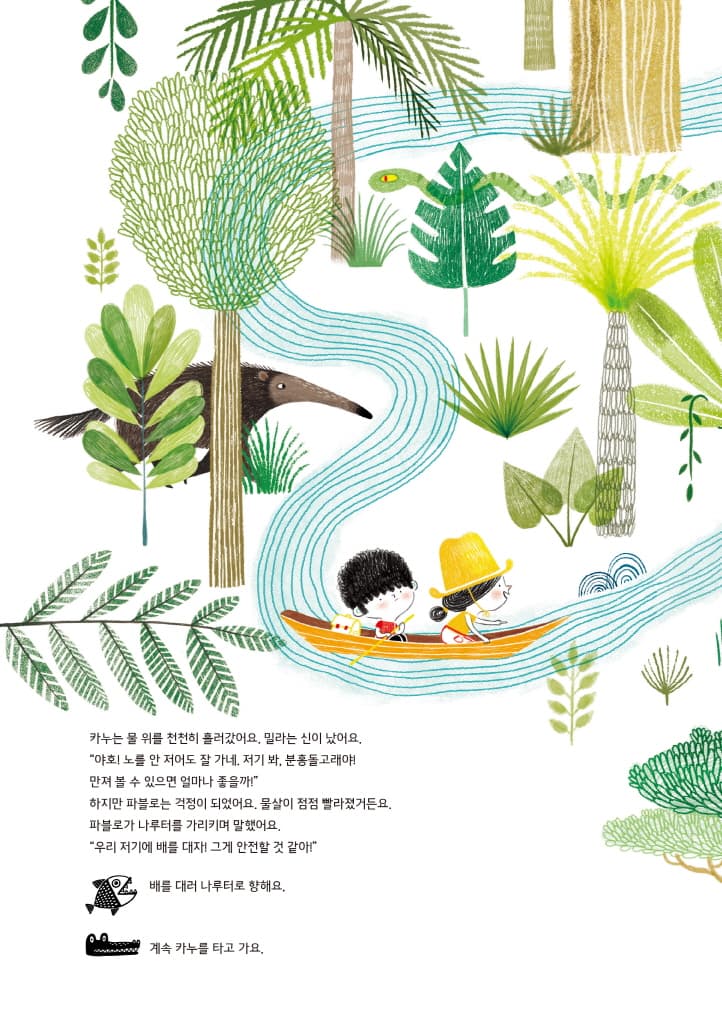 와하이오하이오! 이상한 비명 소리를 찾아서