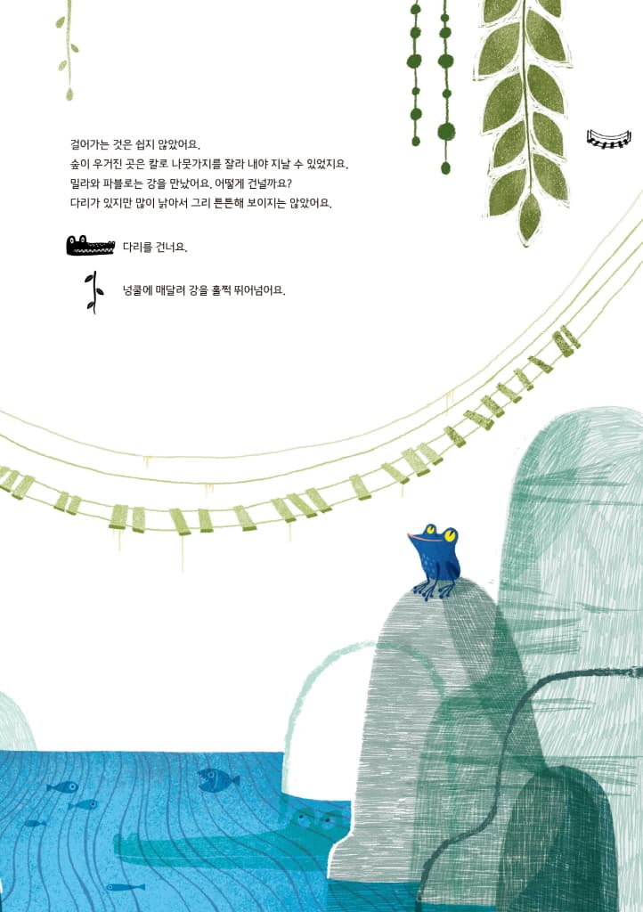 와하이오하이오! 이상한 비명 소리를 찾아서