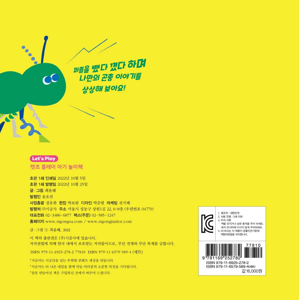완두콩 동그라미