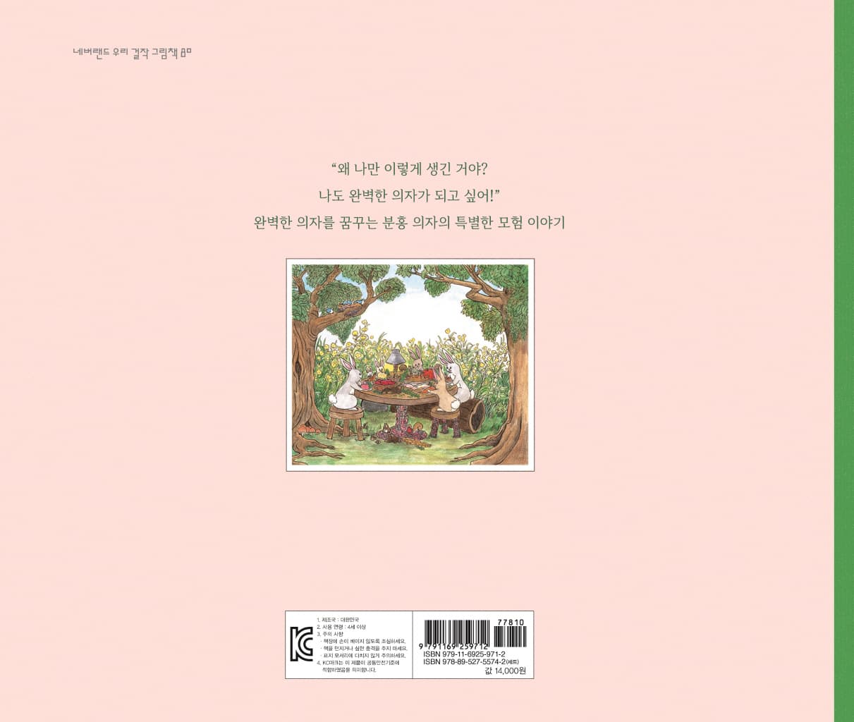 완벽하지 않아도 괜찮아