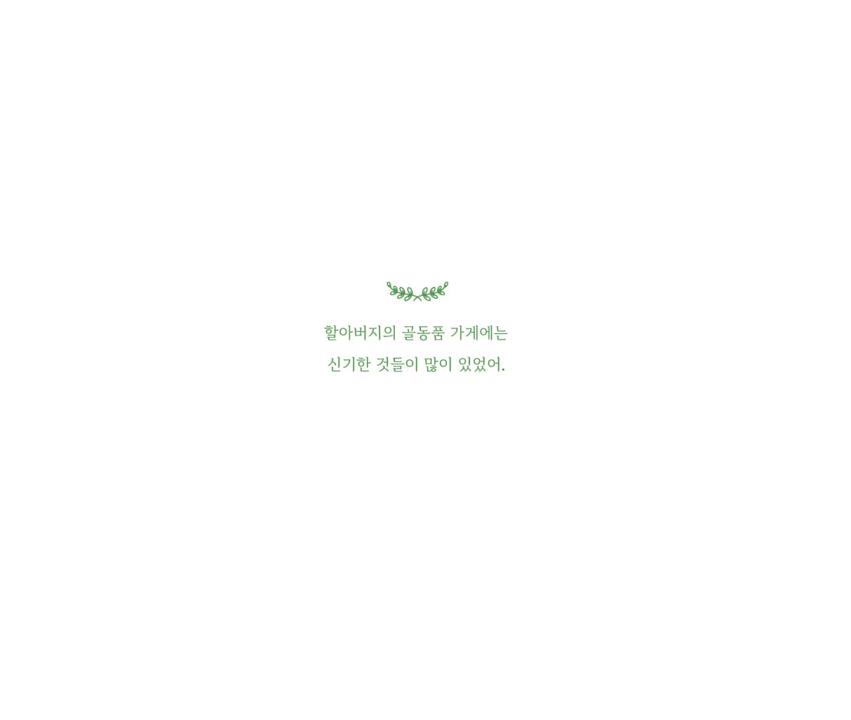 완벽하지 않아도 괜찮아