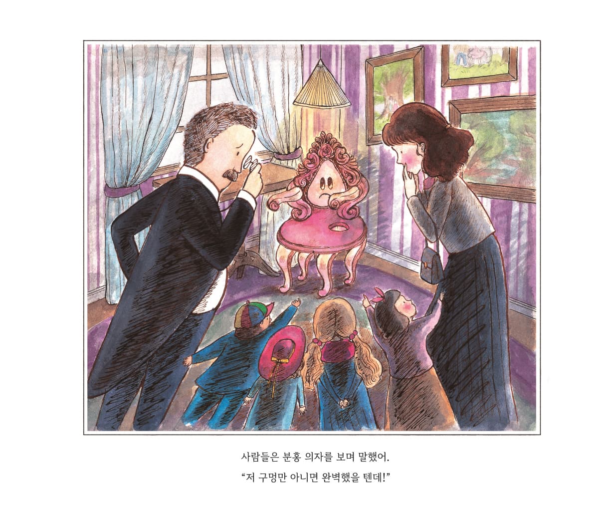 완벽하지 않아도 괜찮아