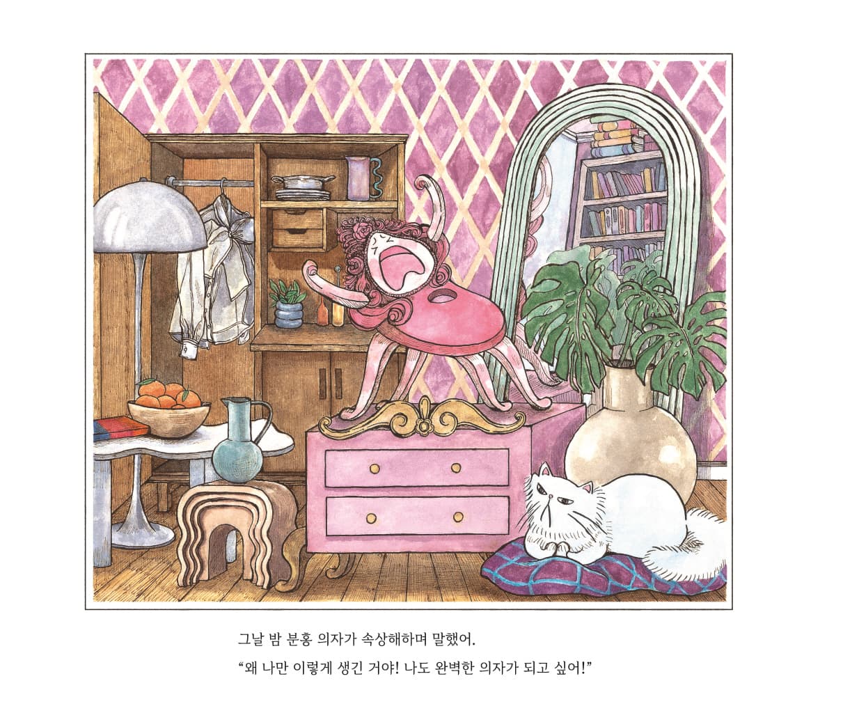 완벽하지 않아도 괜찮아
