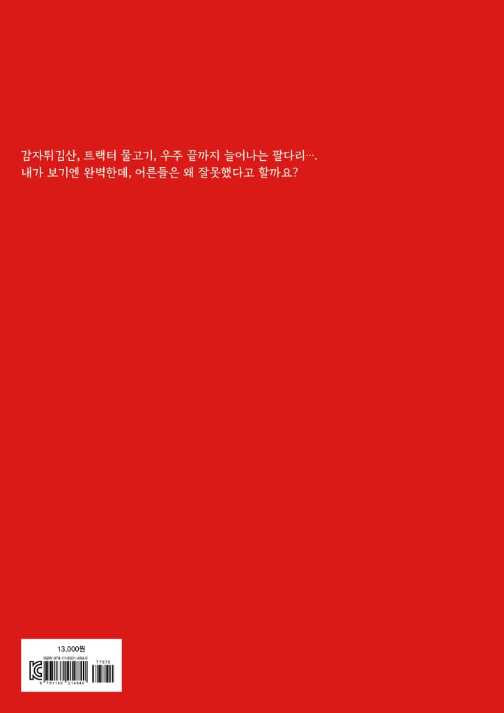 완벽한 단점