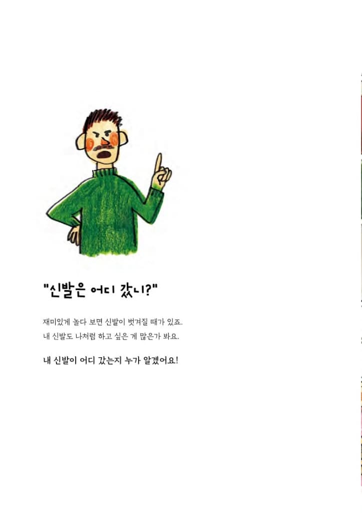 완벽한 단점