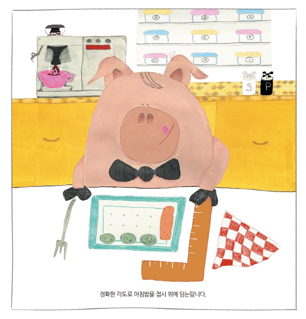 완벽한 돼지 안톤
