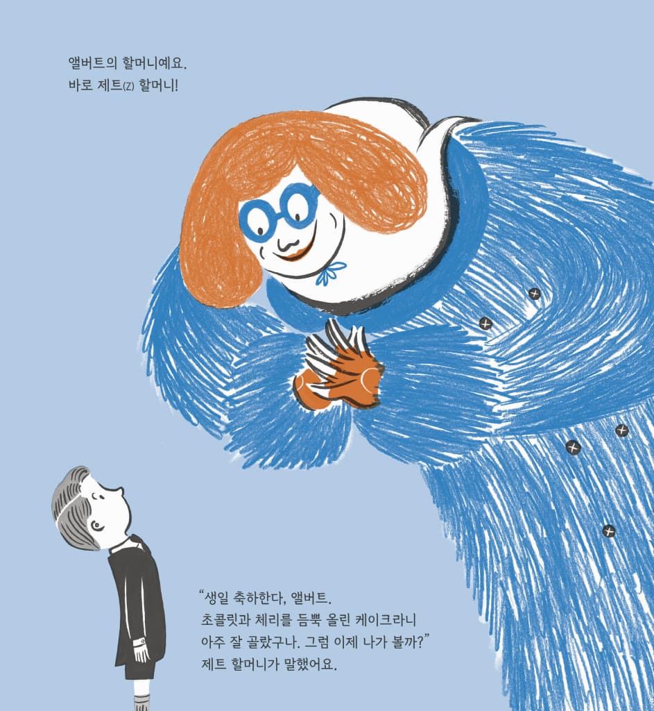 완벽한 생일 파티