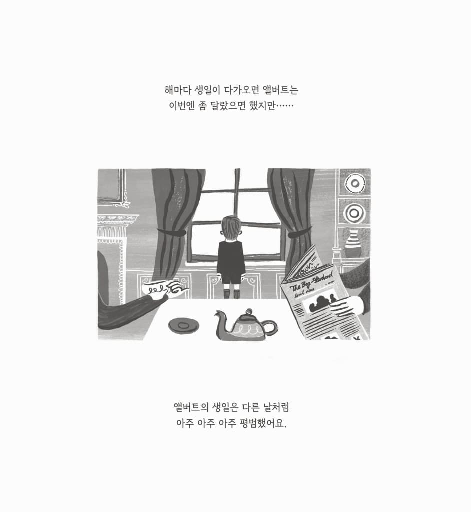 완벽한 생일 파티