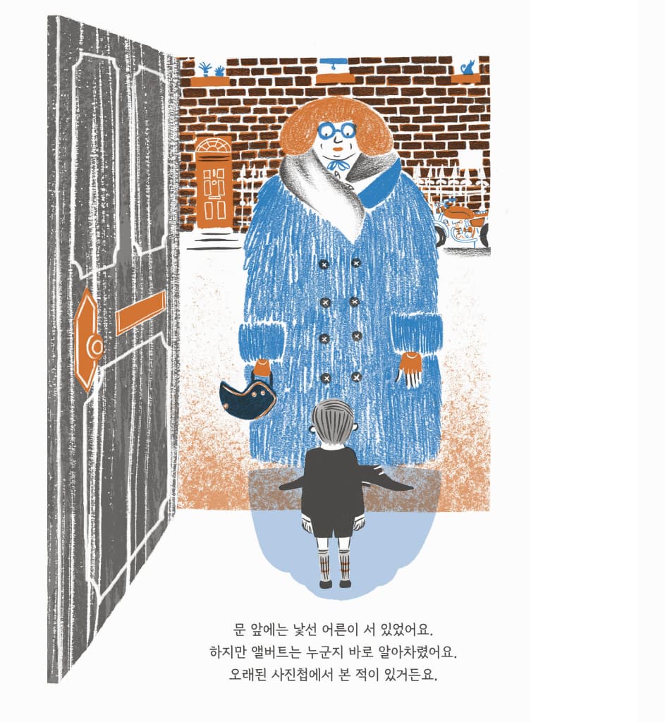 완벽한 생일 파티