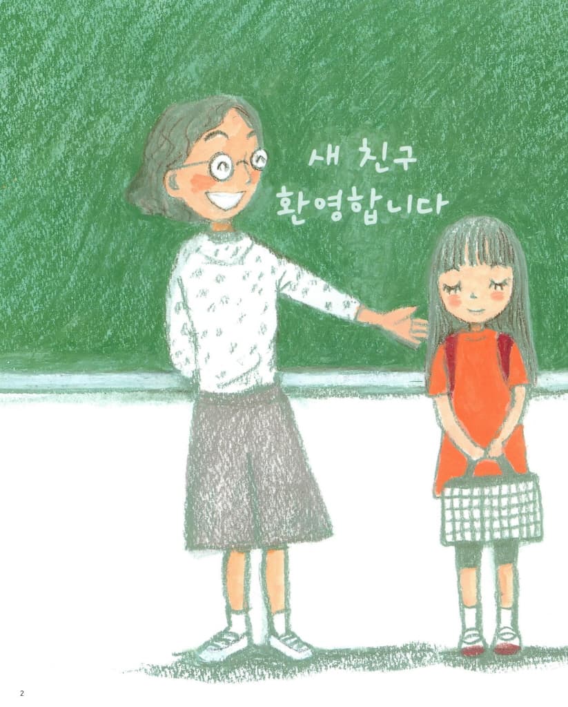 왈칵, 질투
