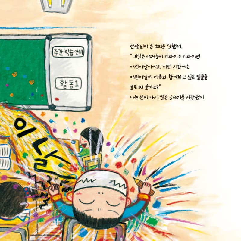 왜 맞춤법에 맞게 써야 돼?