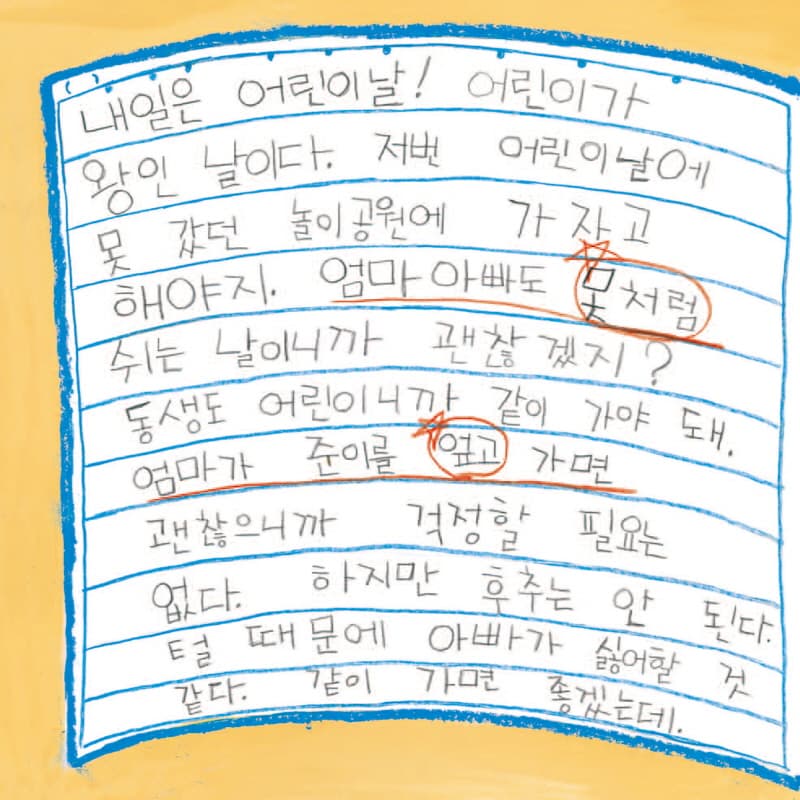 왜 맞춤법에 맞게 써야 돼?