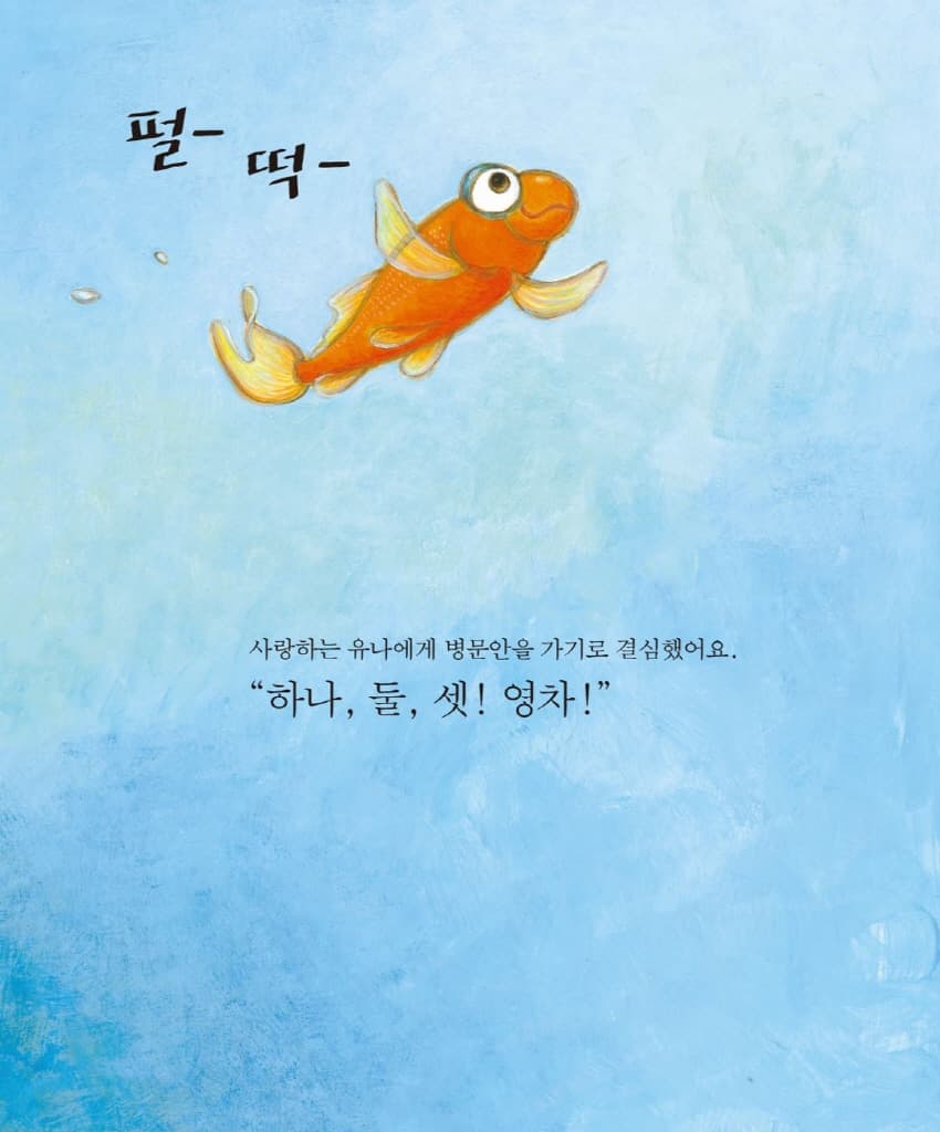 왜 자꾸 쳐다보는 거지? 뻐끔뻐끔