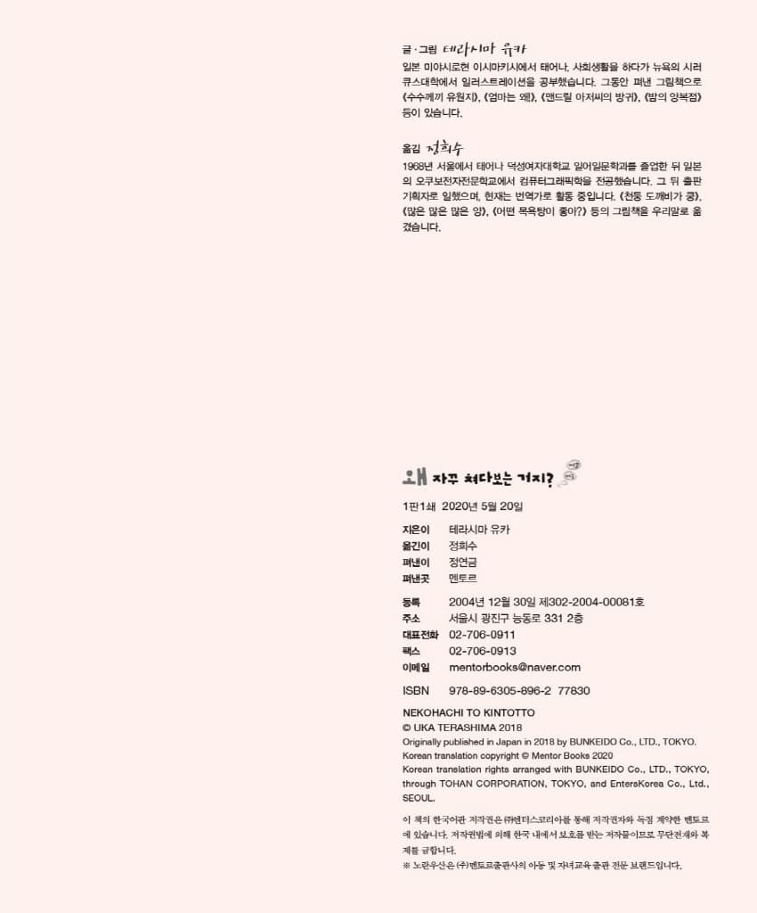 왜 자꾸 쳐다보는 거지? 뻐끔뻐끔