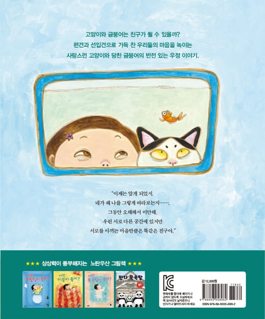 왜 자꾸 쳐다보는 거지? 뻐끔뻐끔