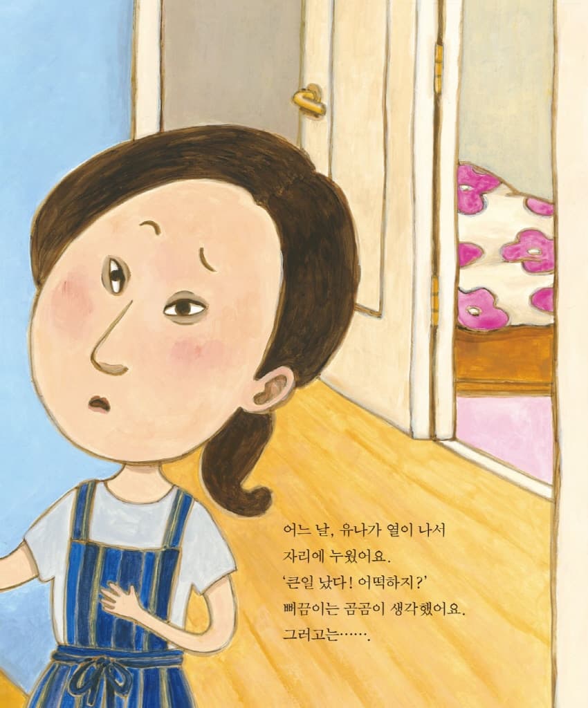 왜 자꾸 쳐다보는 거지? 뻐끔뻐끔