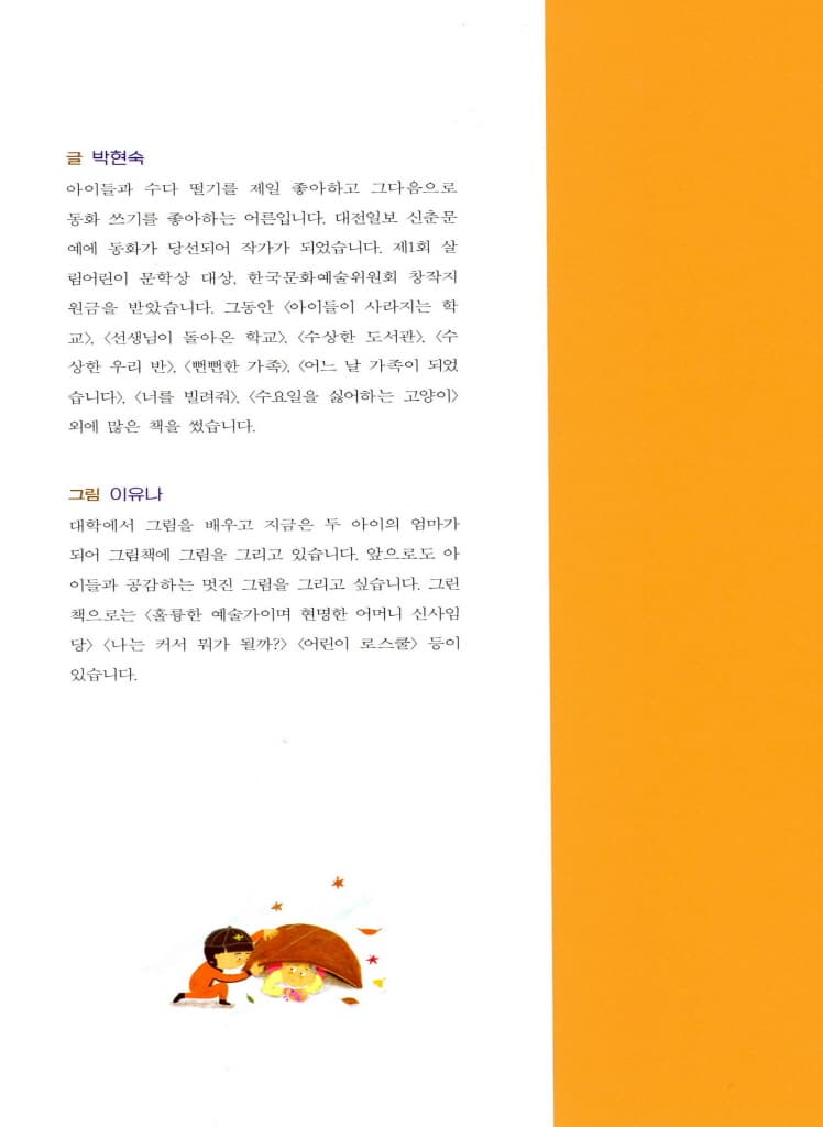 왜 조심해야 돼?