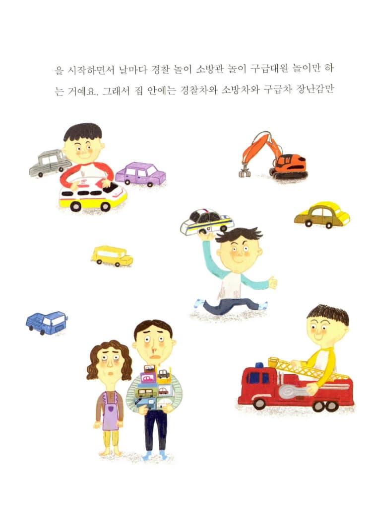 왜 조심해야 돼?